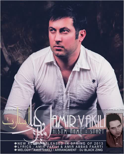 کاور آهنگ $Amir Vakili - 05 - Tekrari Shodam 128 از Amir Vakili /Amir Vakili