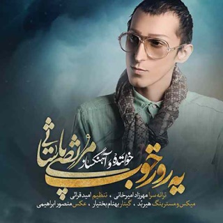 کاور آهنگ Ye Rooze Khoob از Morteza Pashaei