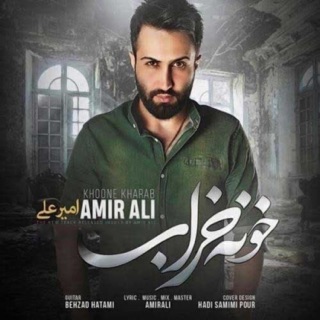 کاور آهنگ Khoone Kharab از امیرعلی