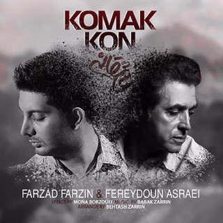 کاور آهنگ Komak Kon (feat. Fereydoun Asraei) از Farzad Farzin