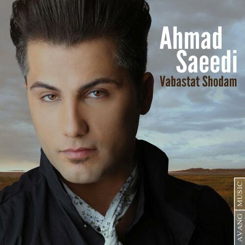 کاور آهنگ Eshgh Faghat To از Ahmad Saeedi