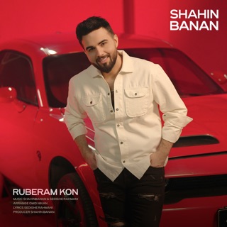 کاور آهنگ Ruberam Kon از Shahin Banan