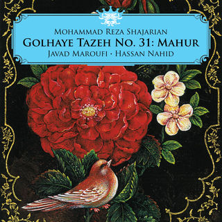 کاور آهنگ Sazo Avaz Mahur, Dad va Goshayesh: Khalvate del nist jaye sohbate aghyar از Mohammad Reza Shajarian