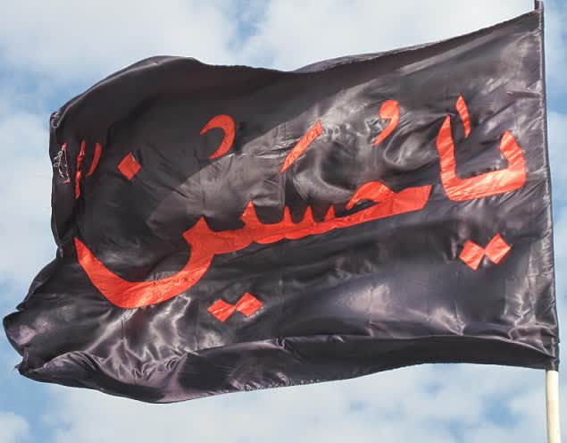 کاور آهنگ چون حسین ابن علی از Gerashi