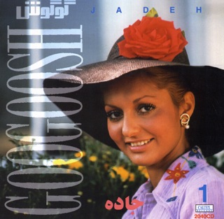 کاور آهنگ Bia Dareh Dir Misheh از Googoosh