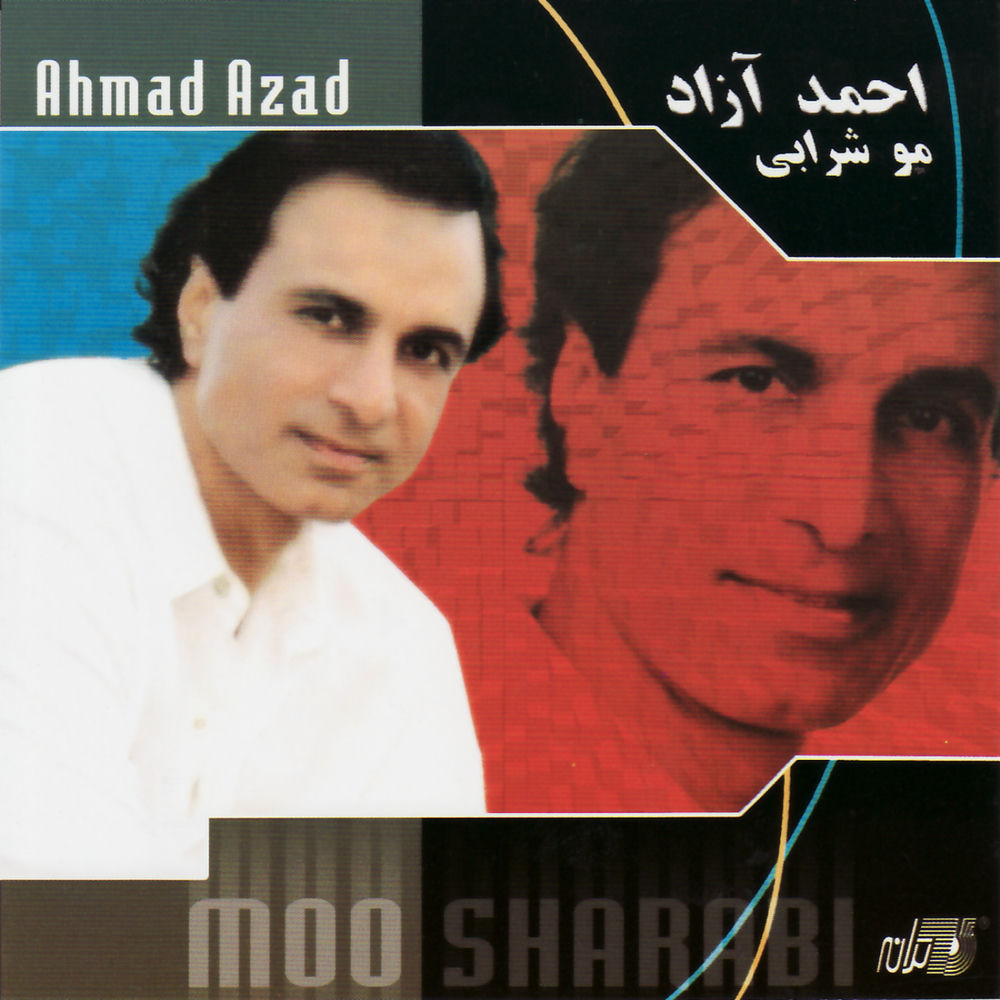 کاور آهنگ 1 Hadise Del از Ahmad Azad