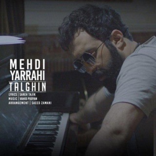 کاور آهنگ Ashoob remix از Mehdi Yarrahi