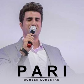 کاور آهنگ Pari از Mohsen Lorestani