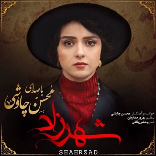 کاور آهنگ Hamkhaab از Mohsen Chavoshi