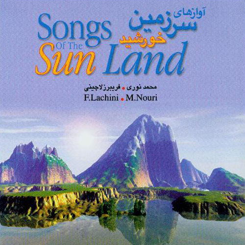 کاور آهنگ خاطره مهتاب از Fariborz Lachini