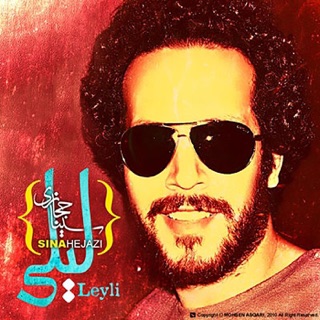 کاور آهنگ Leyli از Sina Hejazi