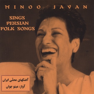 کاور آهنگ Ay Sar Kotal از Minoo Javan