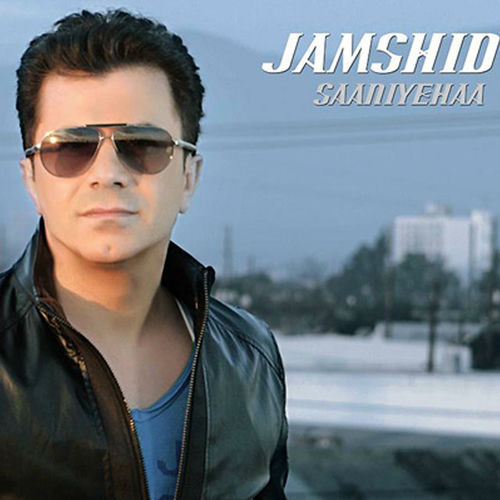 کاور آهنگ تنهاتر از Jamshid