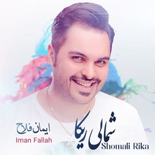 کاور آهنگ Khanne Kheshali از Iman Fallah