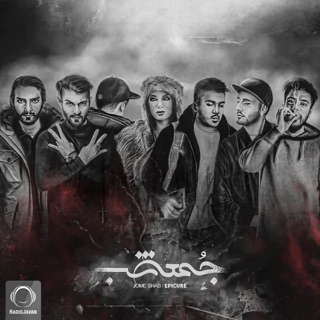کاور آهنگ Sard Shodim از E p i c u r e