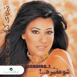 کاور آهنگ Ya Rajeb Ala La3baya از Najwa Karam