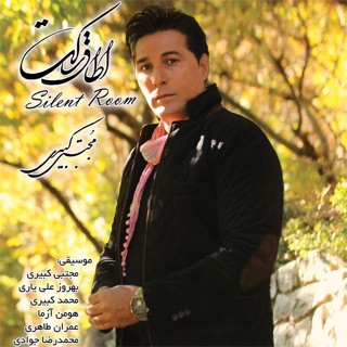 کاور آهنگ Sekanse Akhar از Mojtaba Kabiri