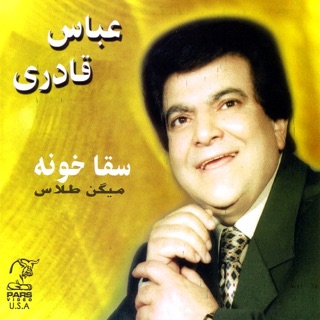 کاور آهنگ Saghakhooneh از Abbas Ghaderi