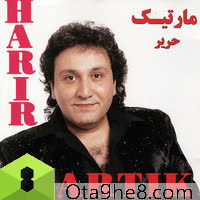 کاور آهنگ Kashty Zooraghi از Martik