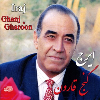 کاور آهنگ Jeghjegheh از Iraj