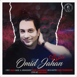 کاور آهنگ Eshghe Nazam از Omid Jahan