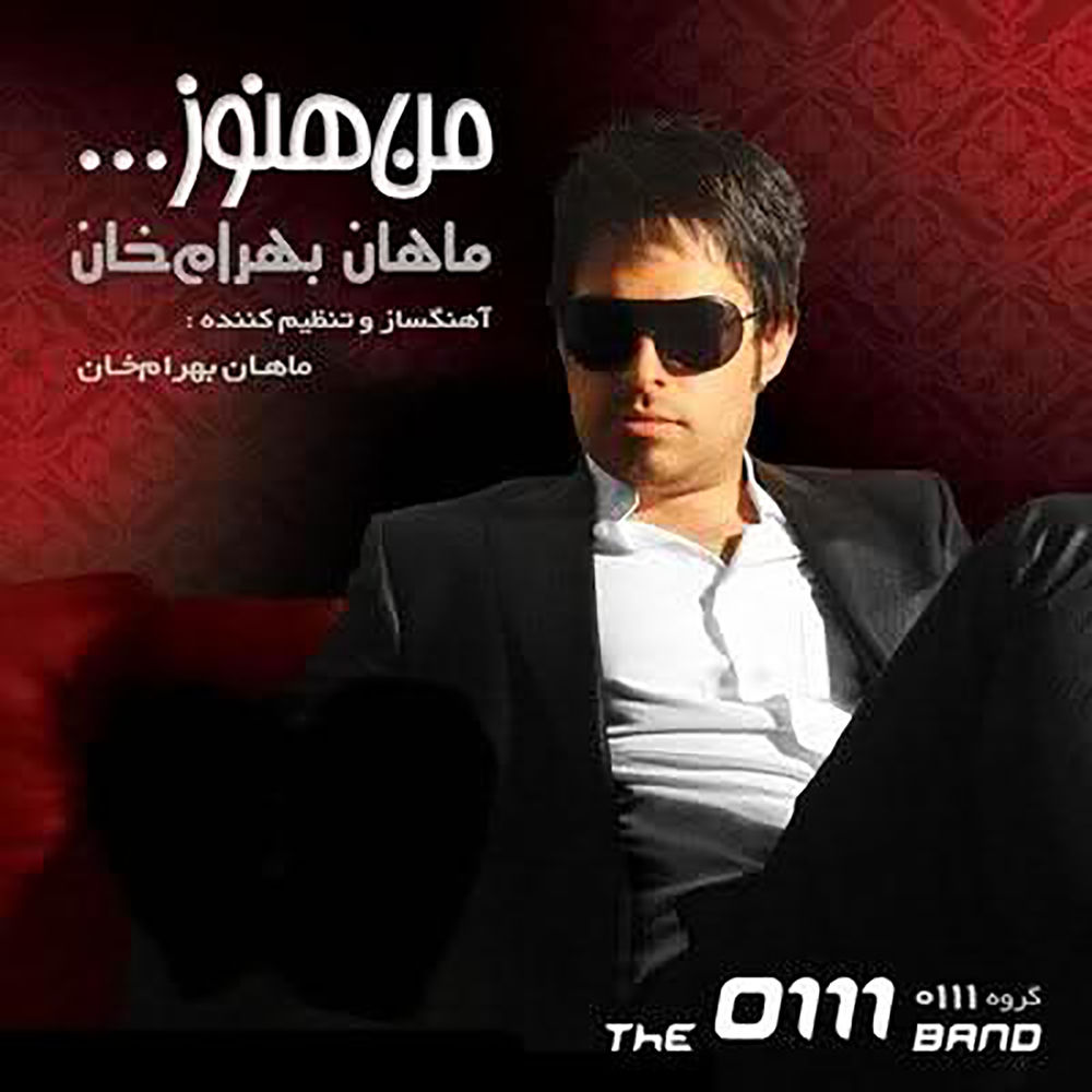 کاور آهنگ Sanieha از Mahan Bahram Khan