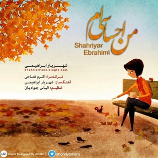 کاور آهنگ Man Ehsasiam از شهریار ابراهیمی
