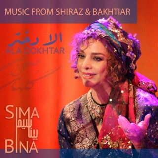 کاور آهنگ Shir Ali Mardoon از Sima Bina