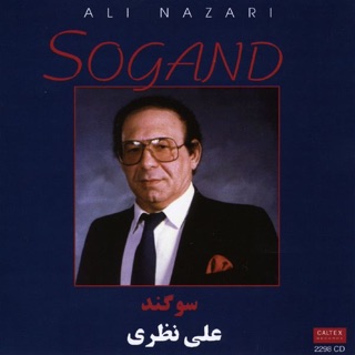 کاور آهنگ Ghasam از Ali Nazari