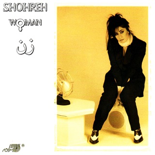 کاور آهنگ Sogoli از Shohreh