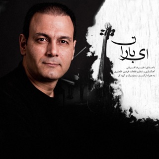 کاور آهنگ Yare To Hastam از Alireza Ghorbani