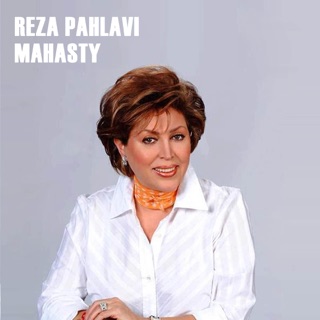 کاور آهنگ Reza Pahlavi از Mahasti