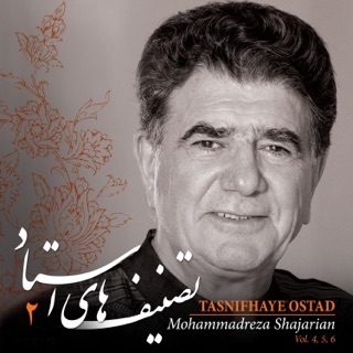 کاور آهنگ Sheyda'ee از Mohammad Reza Shajarian