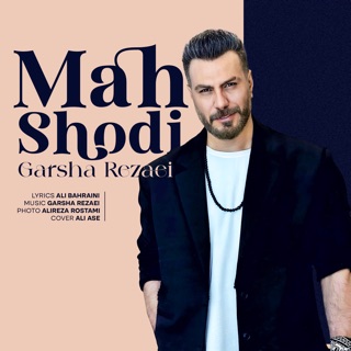 کاور آهنگ Mah Shodi از Garsha Rezaei
