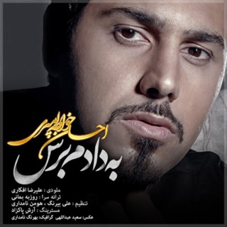 کاور آهنگ Be Dadam Beres از Ehsan Khajeh Amiri