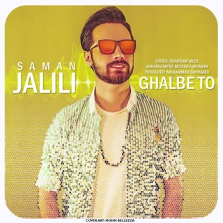 کاور آهنگ Ghalbe To از Saman Jalili
