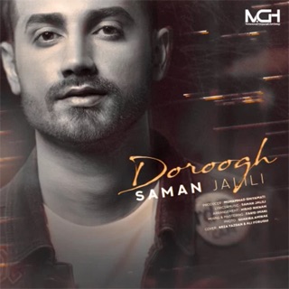 کاور آهنگ Doroogh از Saman Jalili