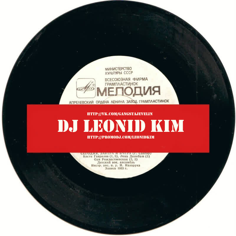 کاور آهنگ Somebody Dance With Me DJ Leonid Kim Mash - UP از DJ Bobo Vs. DJ Kolya Funk & DJ Prokuror & DJ Jurbas VS Нюша