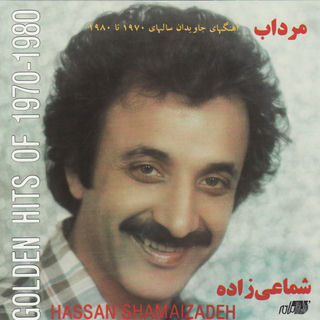 کاور آهنگ Esme To از Shamaizadeh