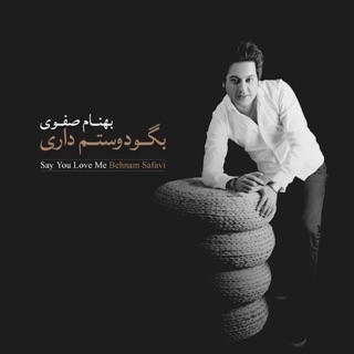 کاور آهنگ Mahe Man از Behnam Safavi