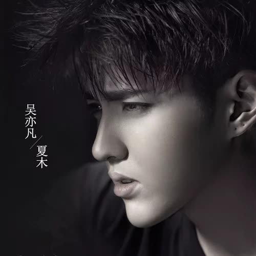 کاور آهنگ From Now On 'Sweet Sixteen' OST از Wu Yifan