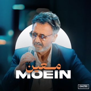 کاور آهنگ Roya از Moein