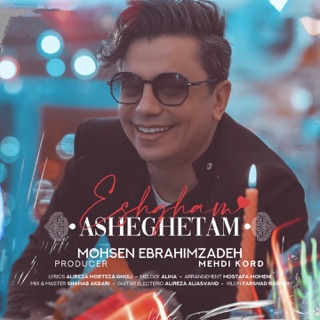 کاور آهنگ Eshgham Asheghetam از Mohsen Ebrahimzadeh