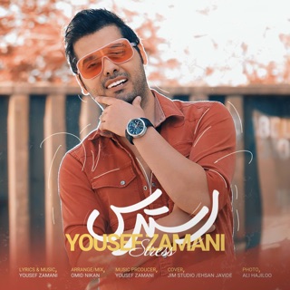 کاور آهنگ Stress از Yousef Zamani