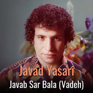 کاور آهنگ Vadeh از Javad Yasari