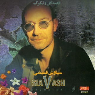 کاور آهنگ Golo Tagarg از Siavash Ghomayshi