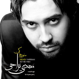 کاور آهنگ Kon remix از Mehdi Yarrahi