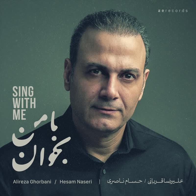 کاور آهنگ Aamad Khazan Autumn Came از Alireza Ghorbani