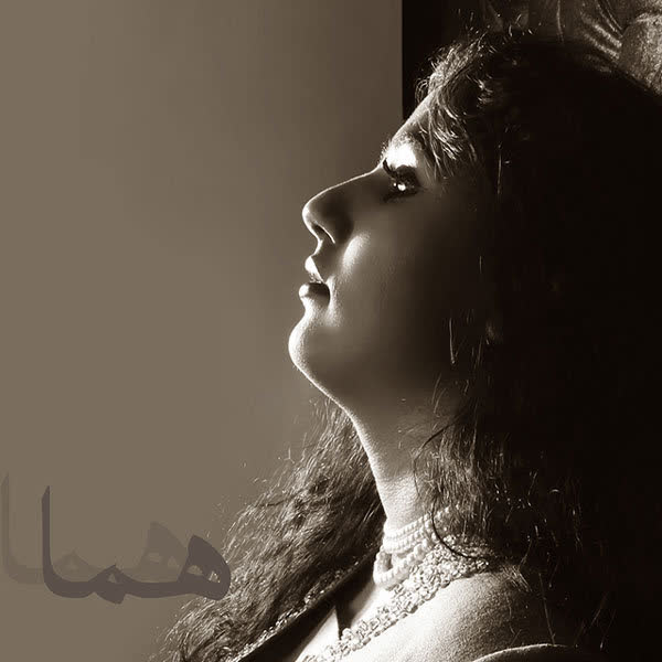کاور آهنگ Sar Gashte از Homa