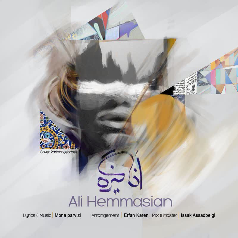 کاور آهنگ Angizeh از Ali Hemmasian